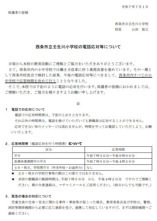スクリーンショット 2025-07-03 144622