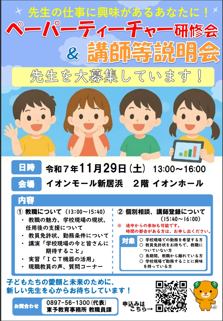 スクリーンショット_12-9-2025_876_