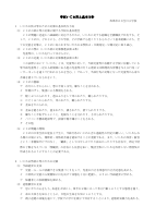学校いじめ防止基本方針.pdfの1ページ目のサムネイル